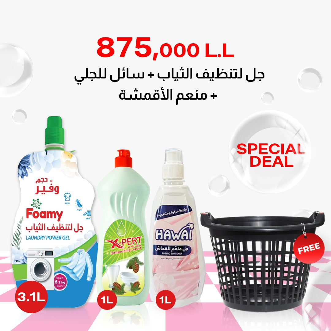 Foamy Laundry gel + X-pert Dishwashing + Hawai Fabric Softner + GIFT basket offer